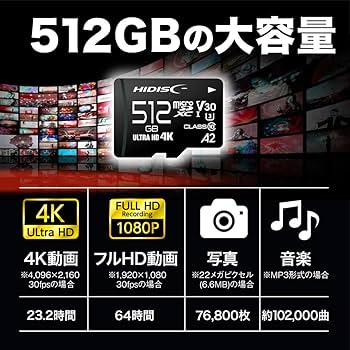 Amazon | HIDISC 超高速microSDXCカード 512GB CLASS10 UHS-I